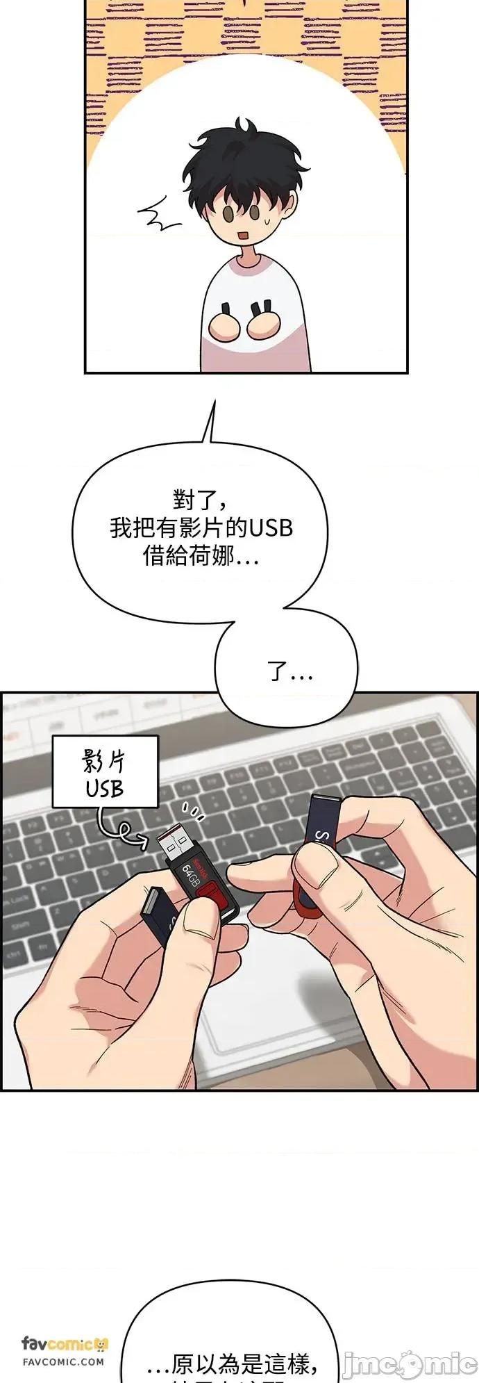 青梅竹马情结 青梅竹马情结-第7话 第10页