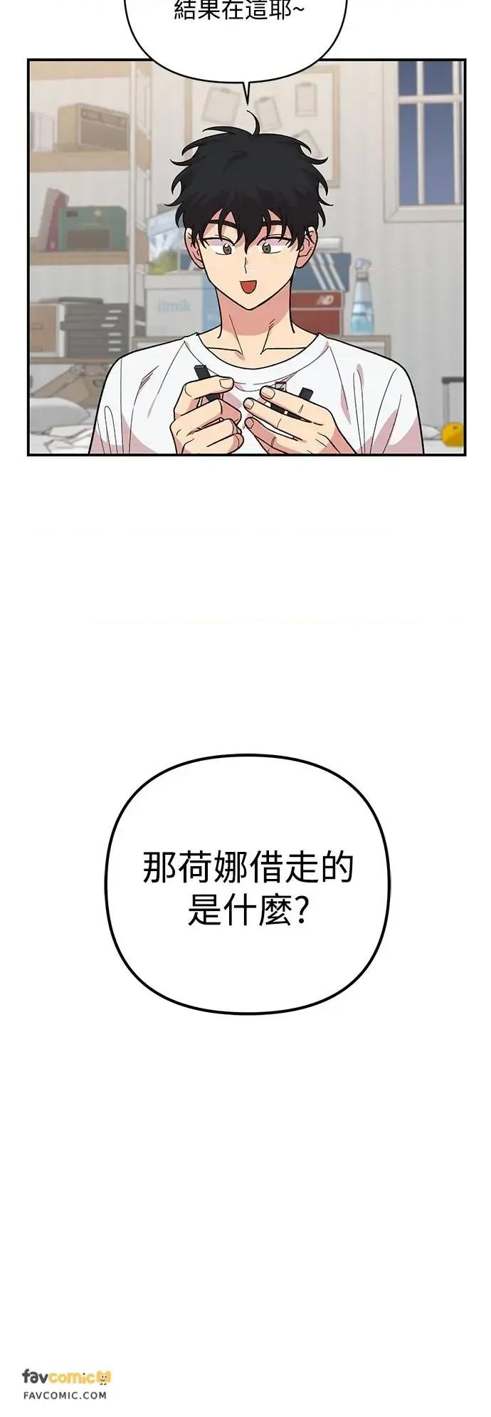 青梅竹马情结 青梅竹马情结-第7话 第11页
