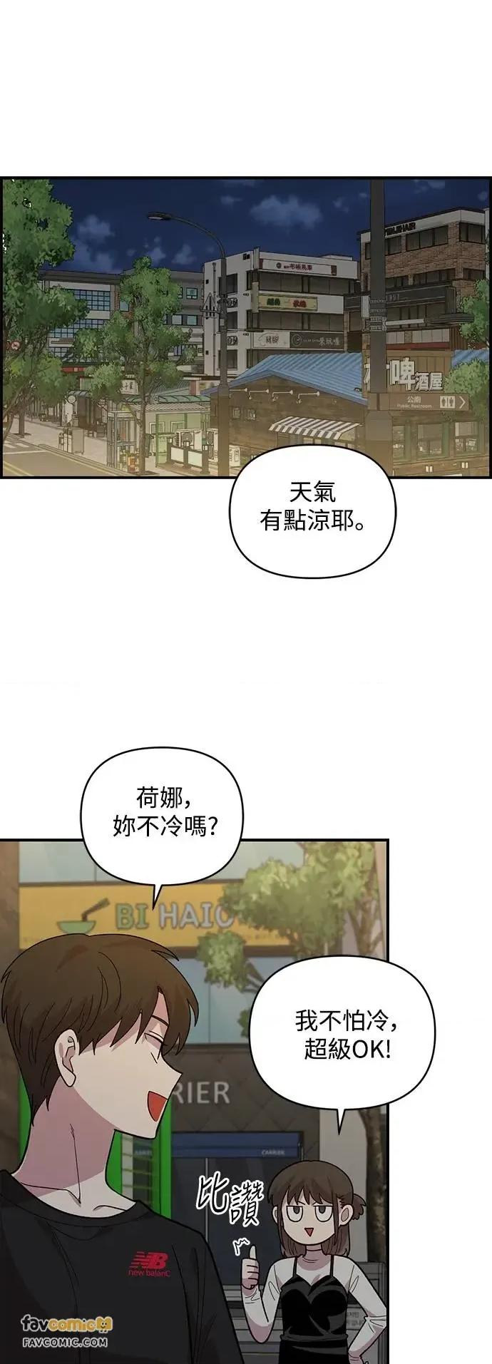 青梅竹马情结 青梅竹马情结-第7话 第12页