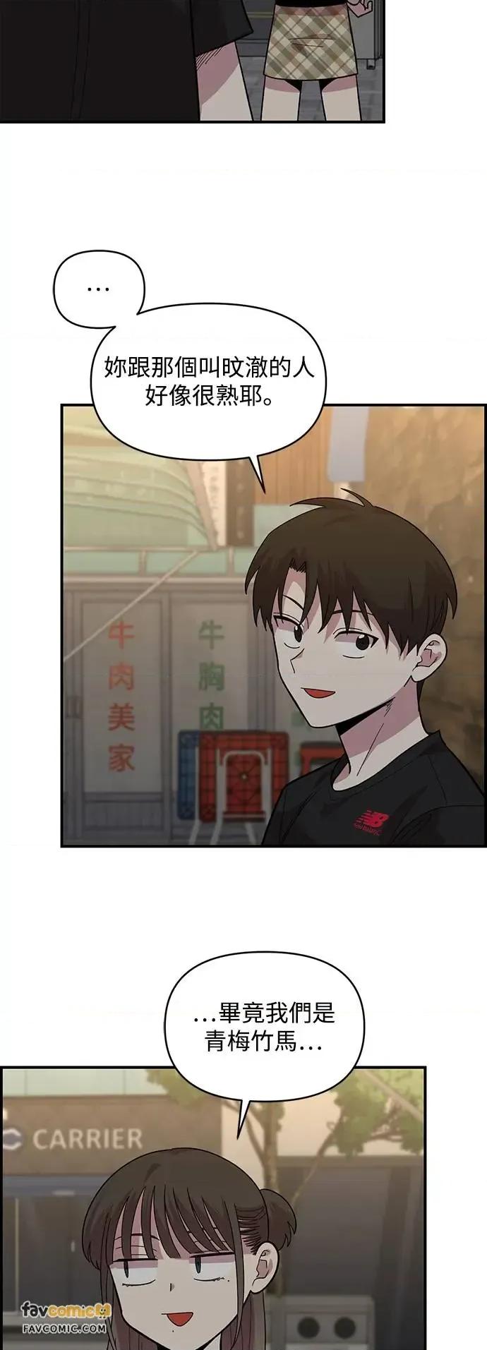 青梅竹马情结 青梅竹马情结-第7话 第13页