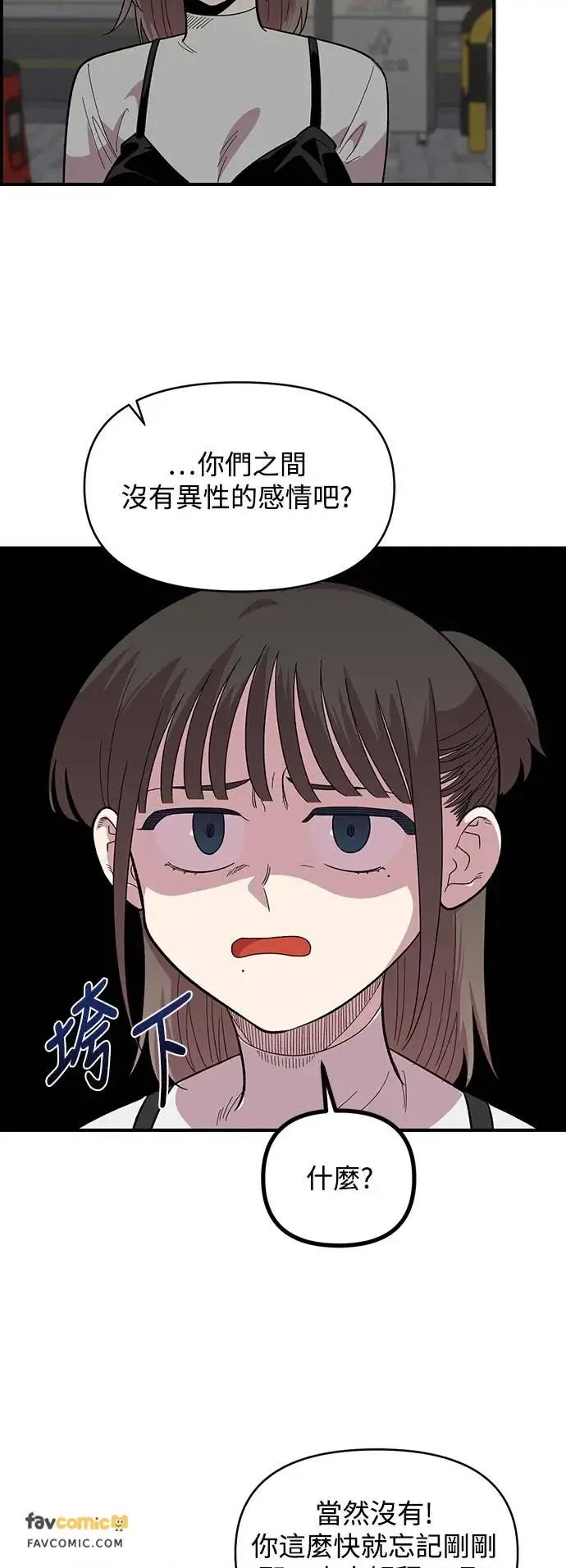 青梅竹马情结 青梅竹马情结-第7话 第14页