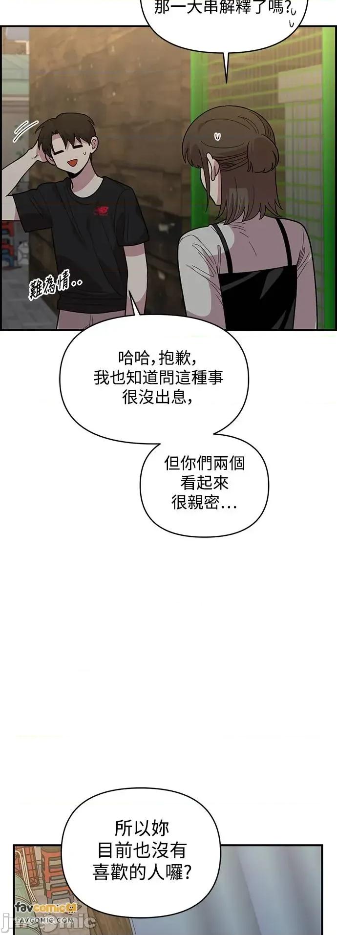 青梅竹马情结 青梅竹马情结-第7话 第15页