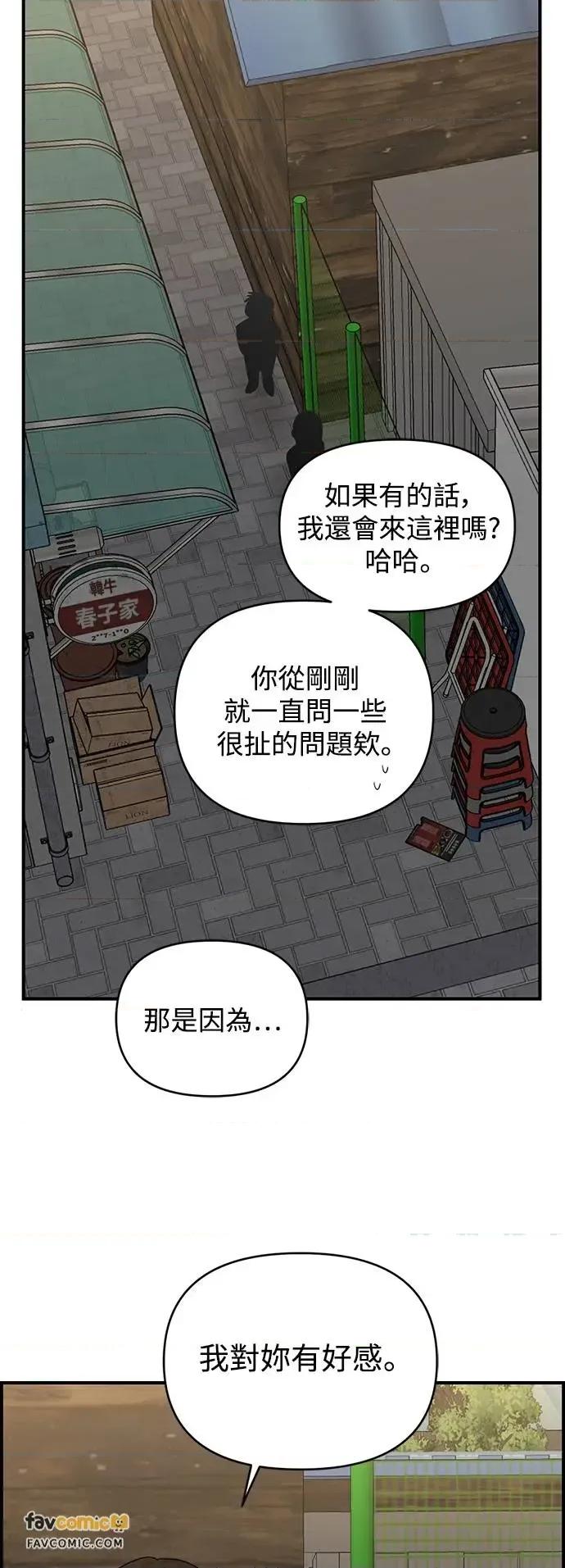 青梅竹马情结 青梅竹马情结-第7话 第16页