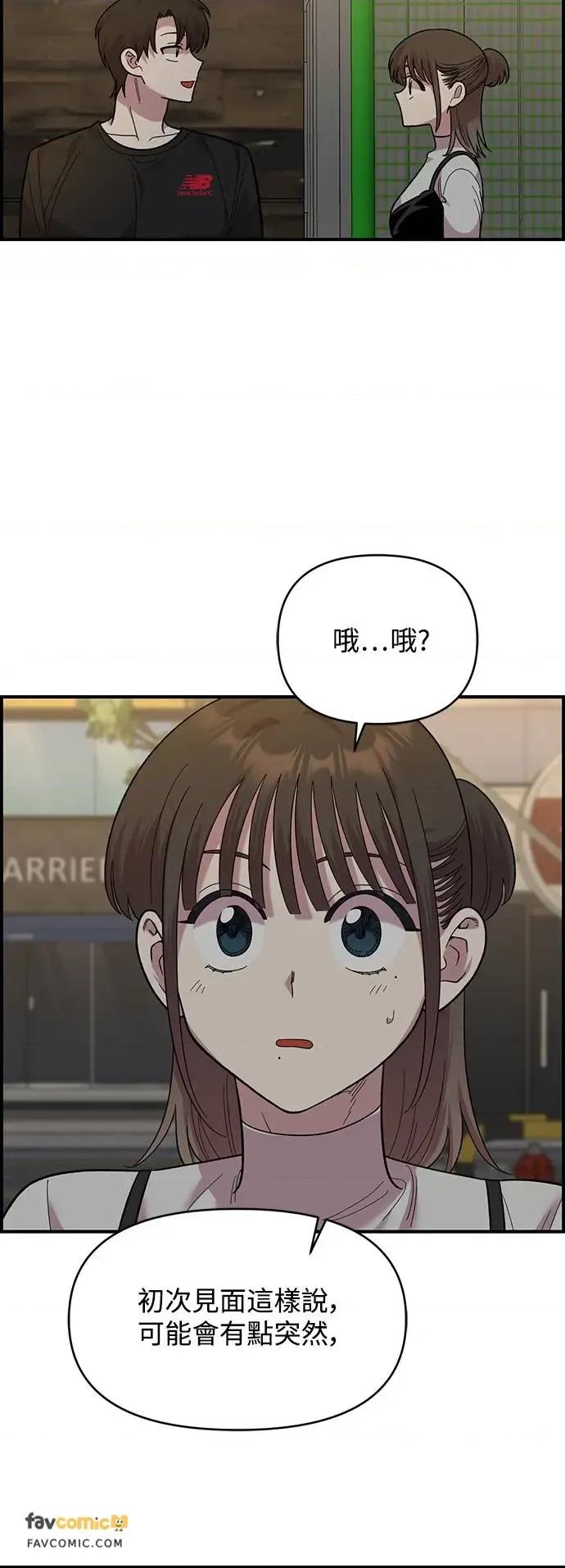 青梅竹马情结 青梅竹马情结-第7话 第17页