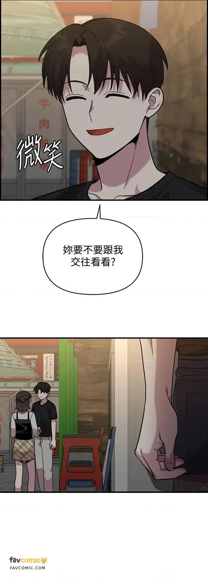 青梅竹马情结 青梅竹马情结-第7话 第18页