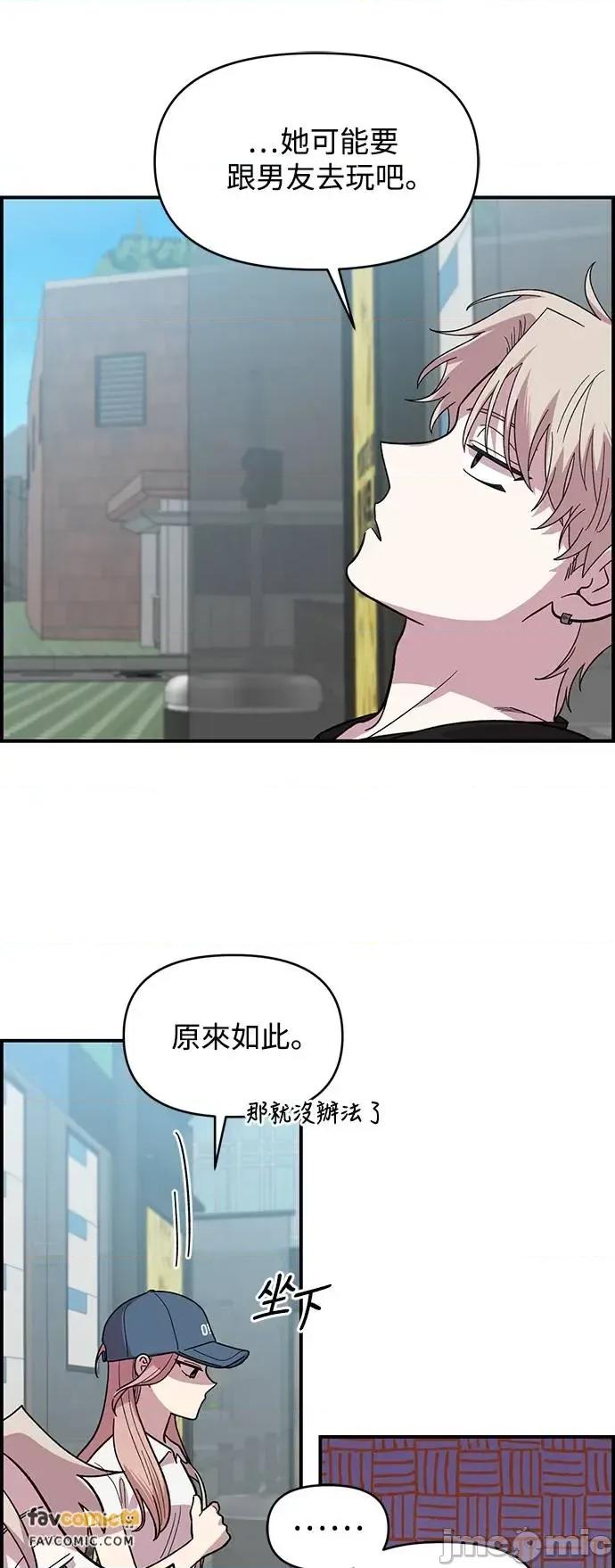 青梅竹马情结 青梅竹马情结-第7话 第25页