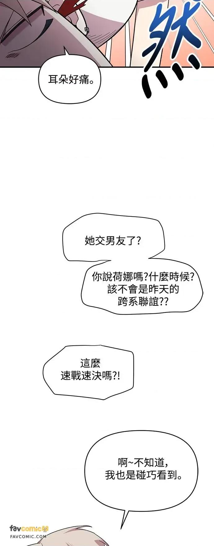 青梅竹马情结 青梅竹马情结-第7话 第27页
