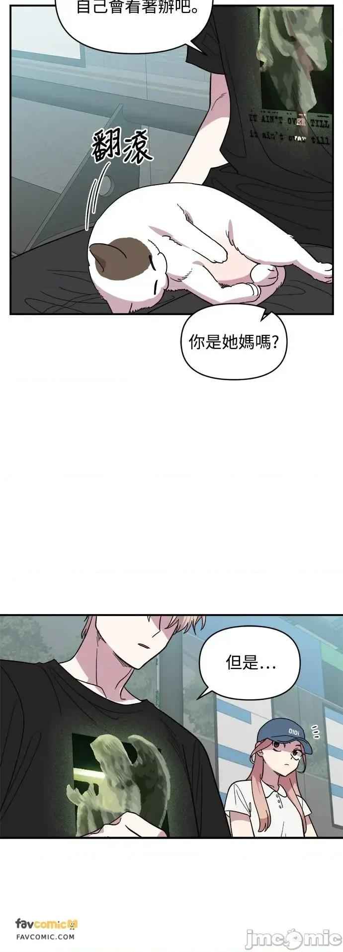 青梅竹马情结 青梅竹马情结-第7话 第35页