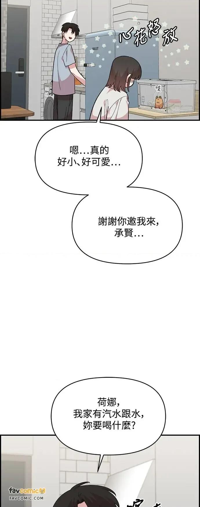 青梅竹马情结 青梅竹马情结-第7话 第39页