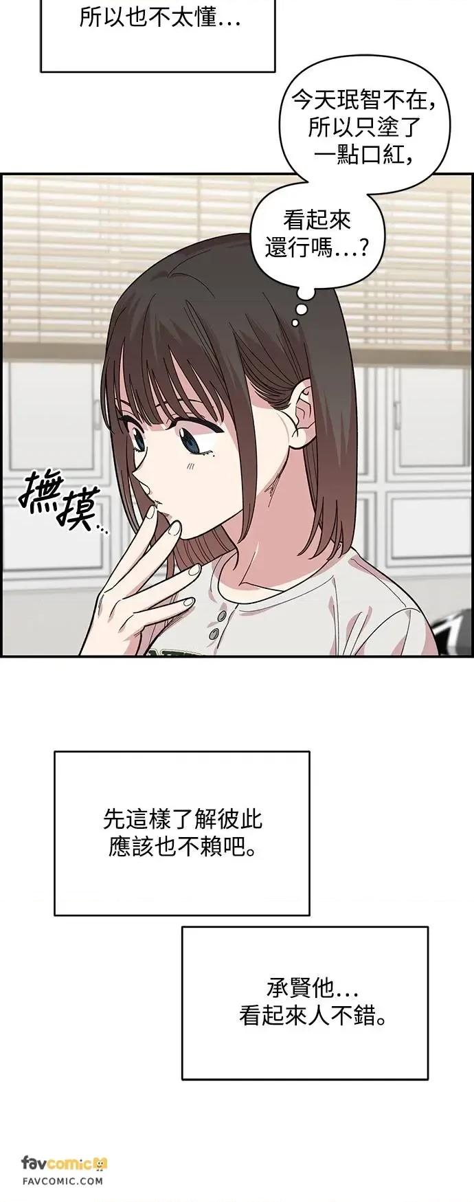 青梅竹马情结 青梅竹马情结-第7话 第42页