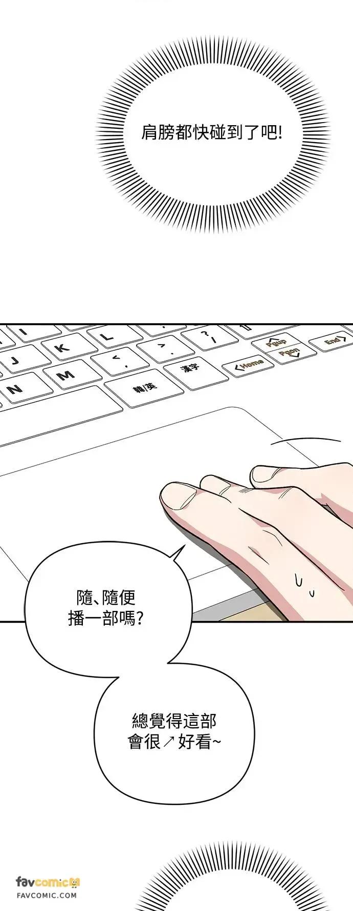 青梅竹马情结 青梅竹马情结-第7话 第49页