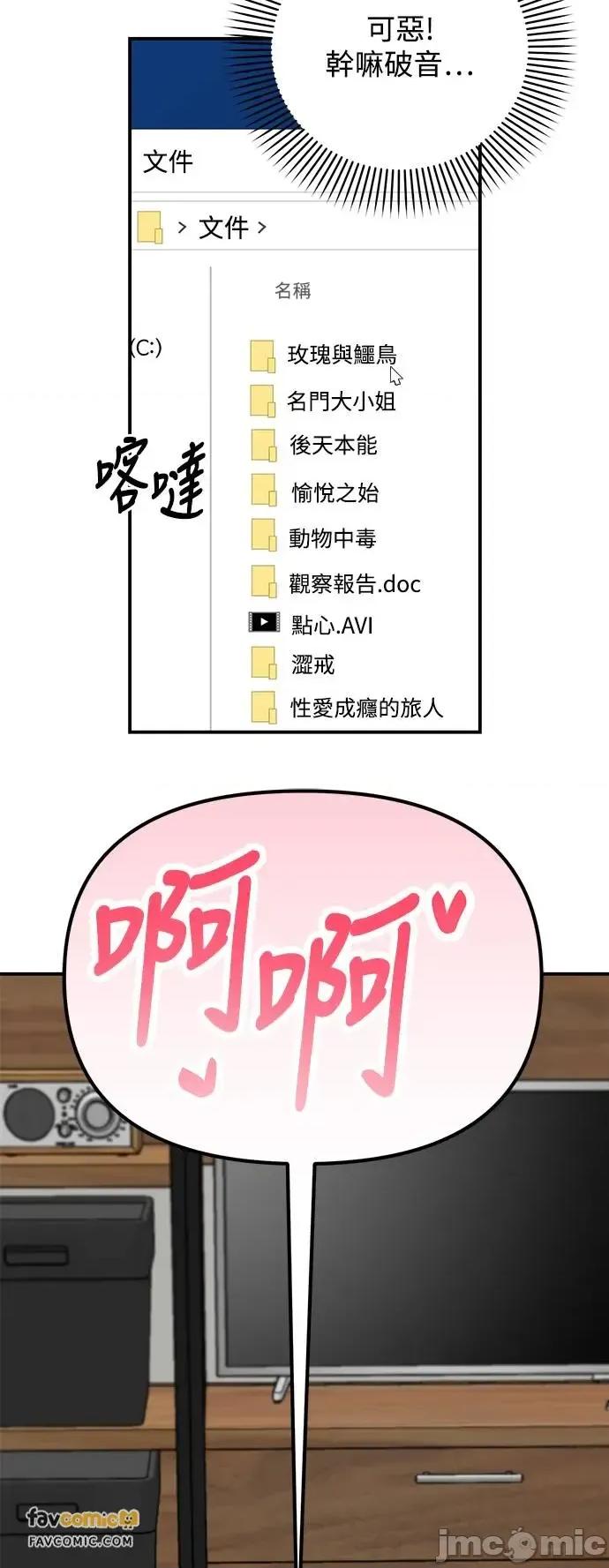 青梅竹马情结 青梅竹马情结-第7话 第50页