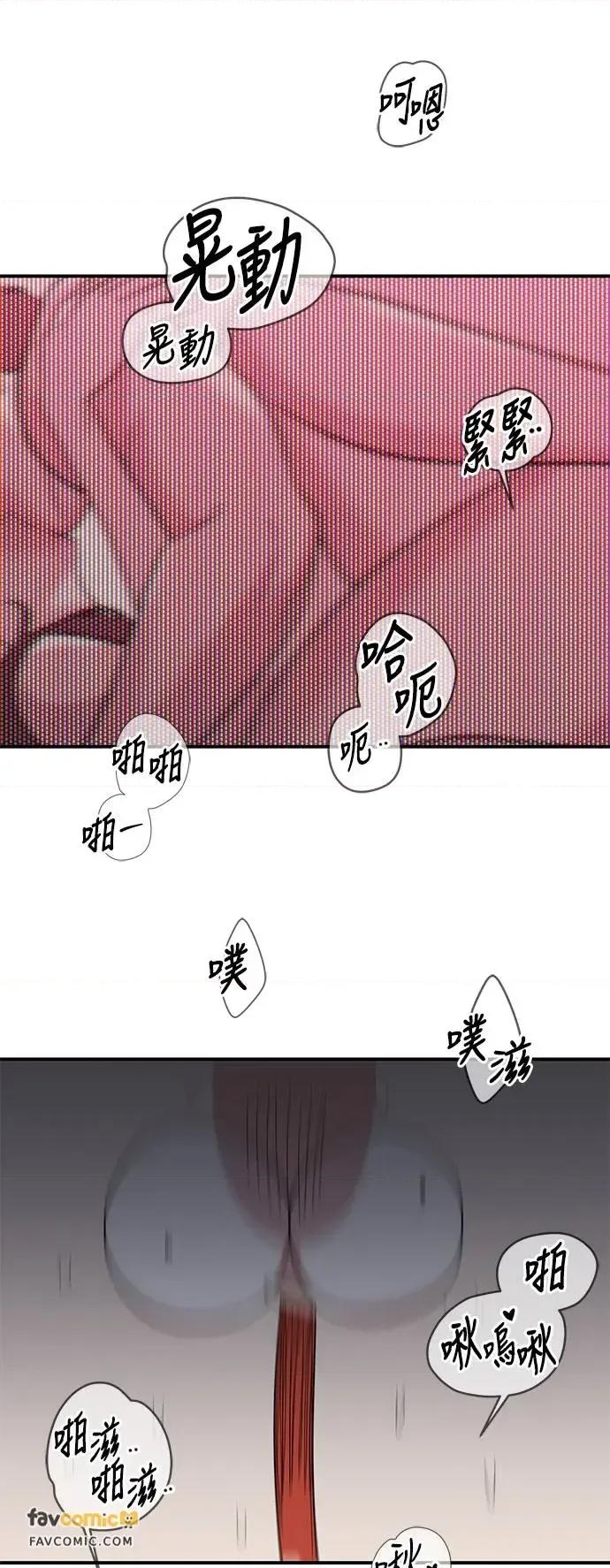 青梅竹马情结 青梅竹马情结-第7话 第53页