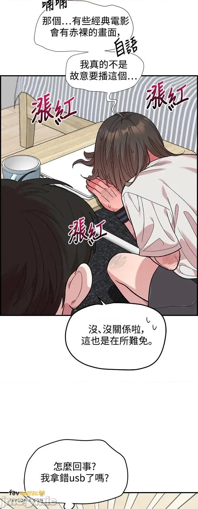 青梅竹马情结 青梅竹马情结-第7话 第55页