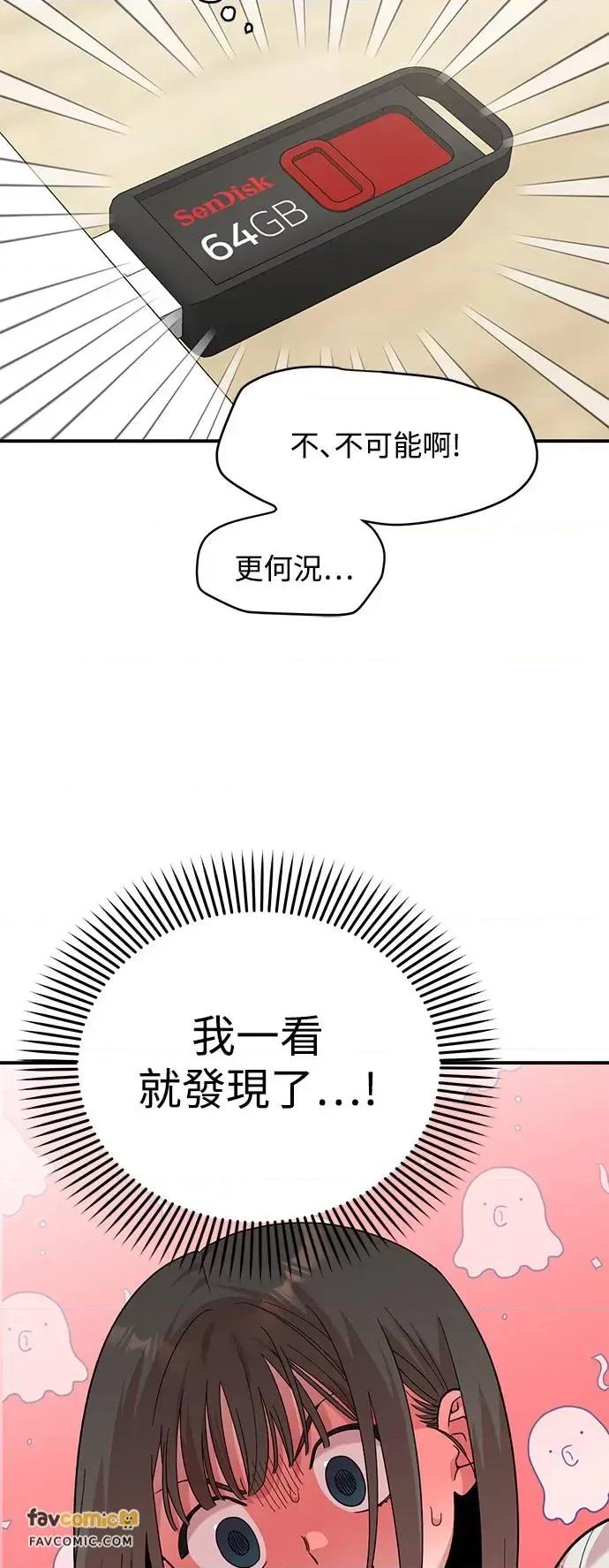 青梅竹马情结 青梅竹马情结-第7话 第56页