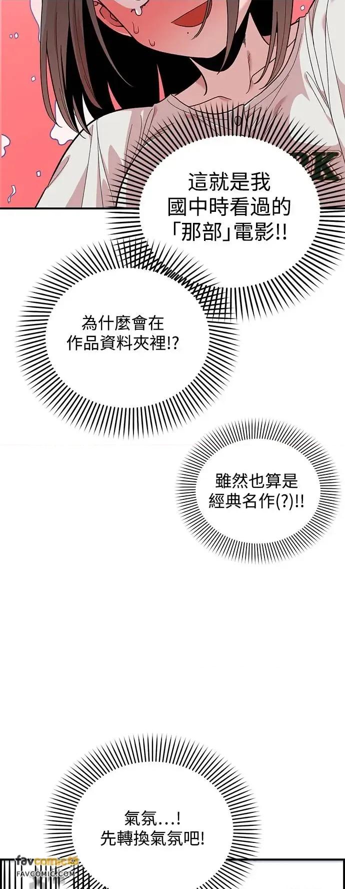 青梅竹马情结 青梅竹马情结-第7话 第57页