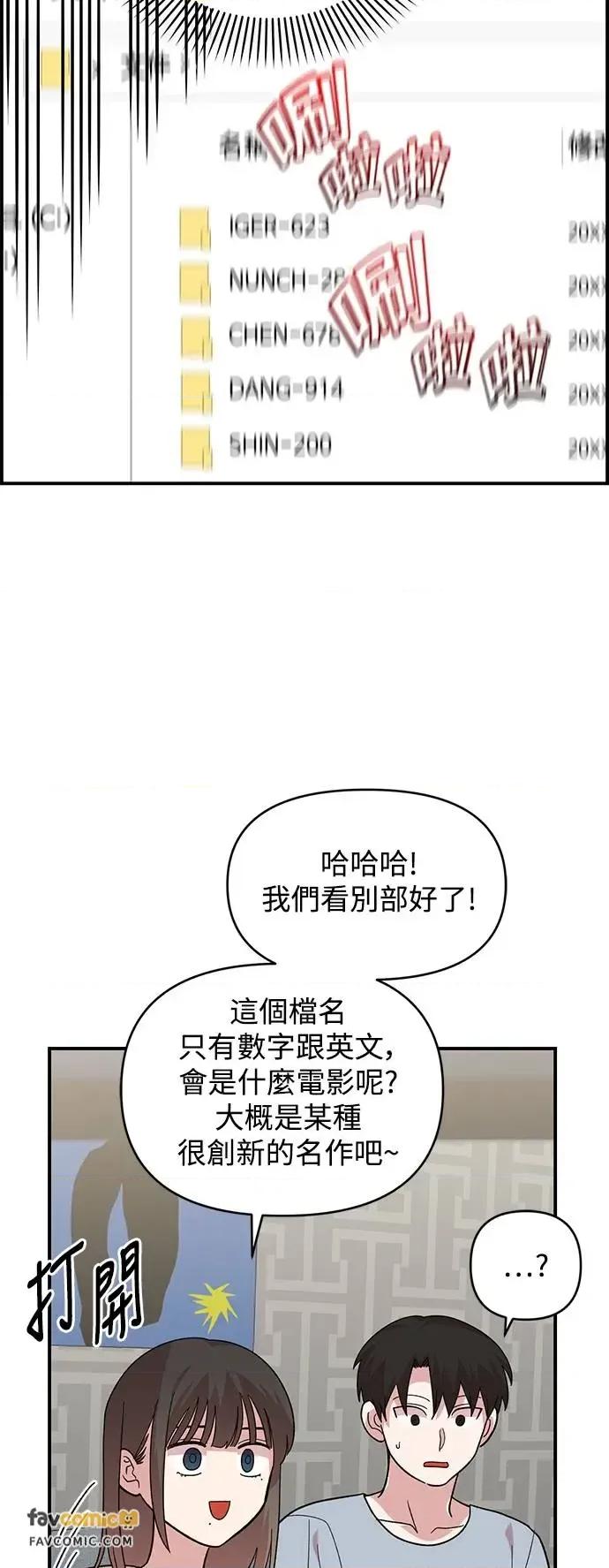青梅竹马情结 青梅竹马情结-第7话 第58页