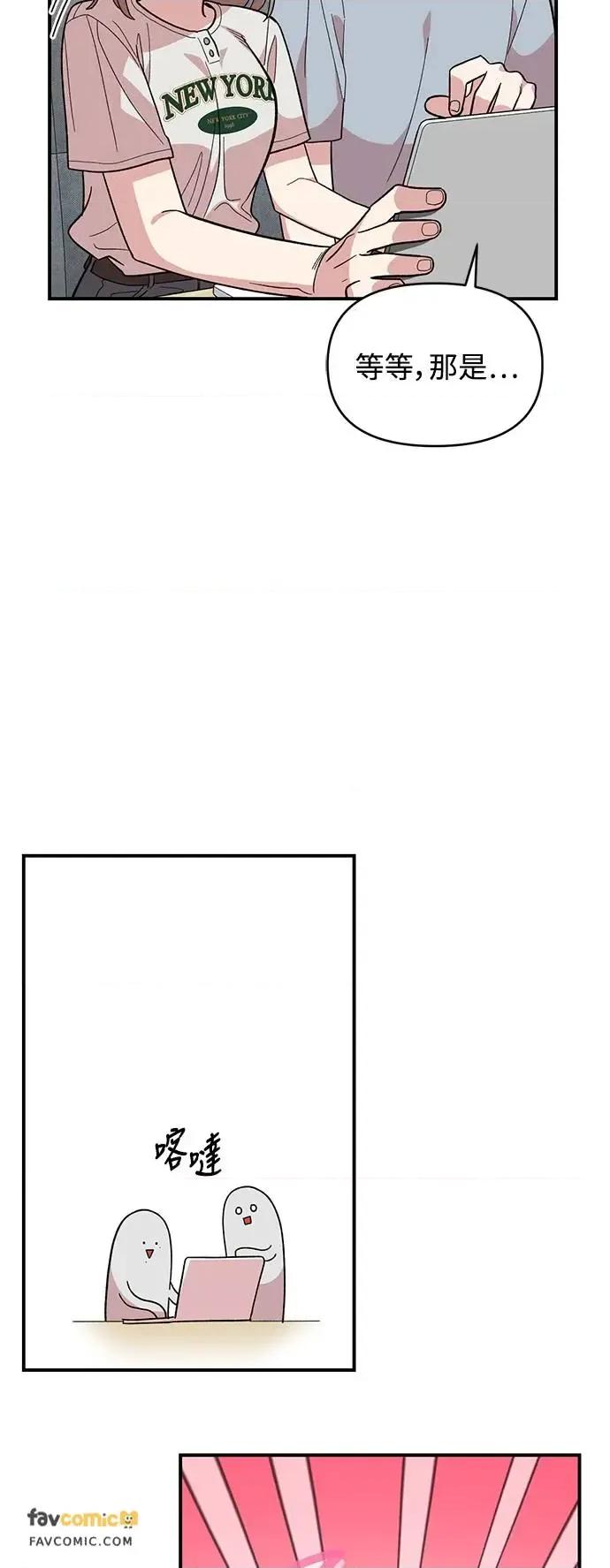 青梅竹马情结 青梅竹马情结-第7话 第59页