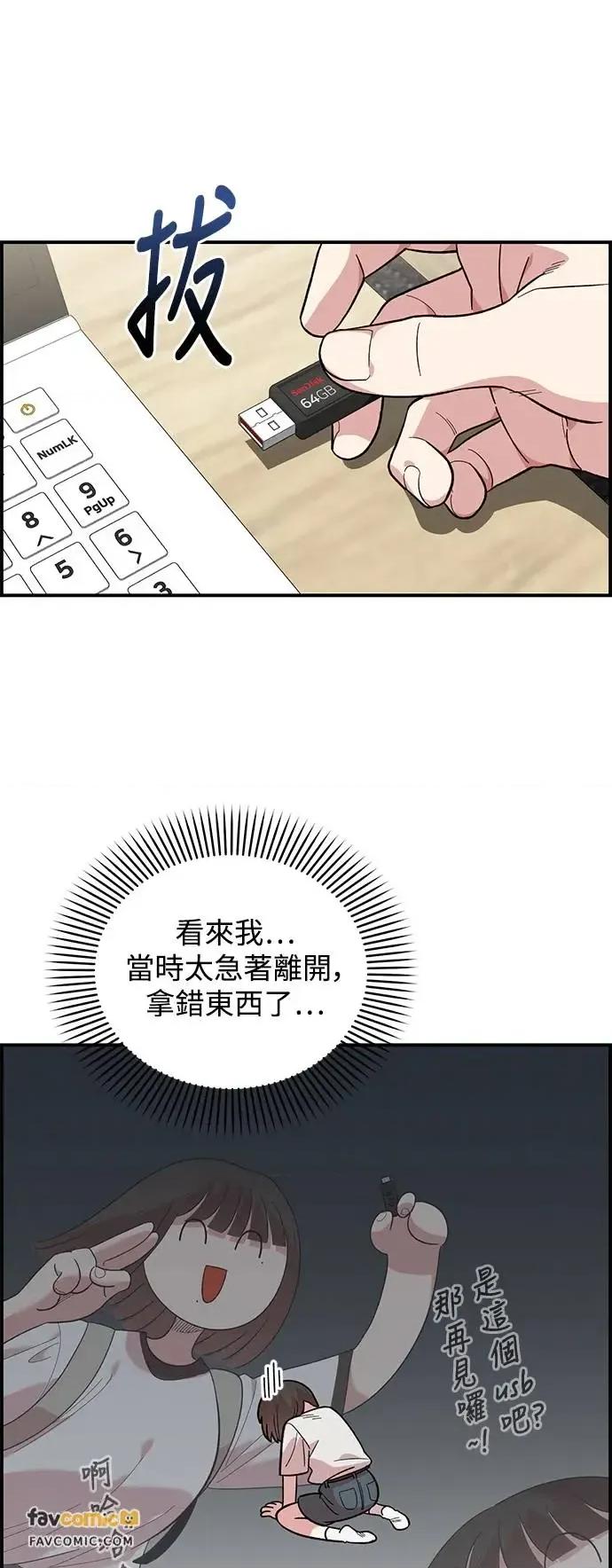青梅竹马情结 青梅竹马情结-第7话 第61页