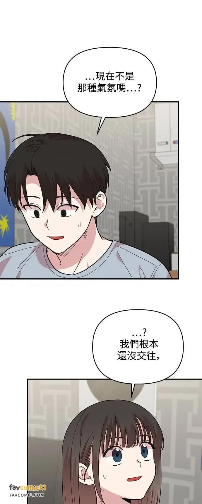 青梅竹马情结 青梅竹马情结-第7话 第68页