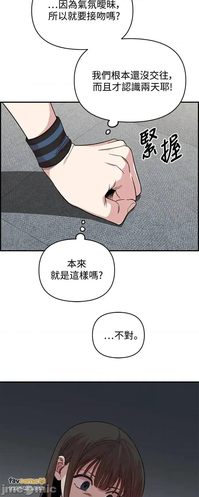 青梅竹马情结 青梅竹马情结-第7话 第70页