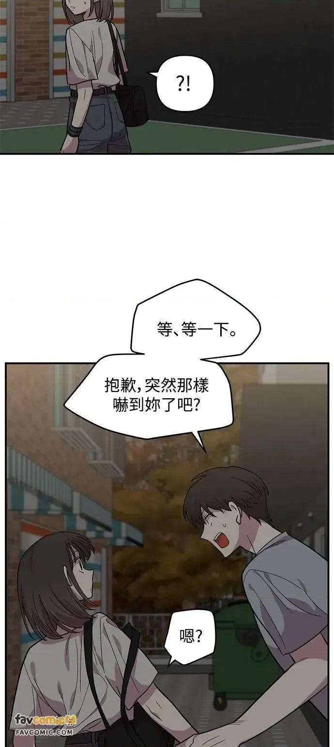 青梅竹马情结 青梅竹马情结-第7话 第74页