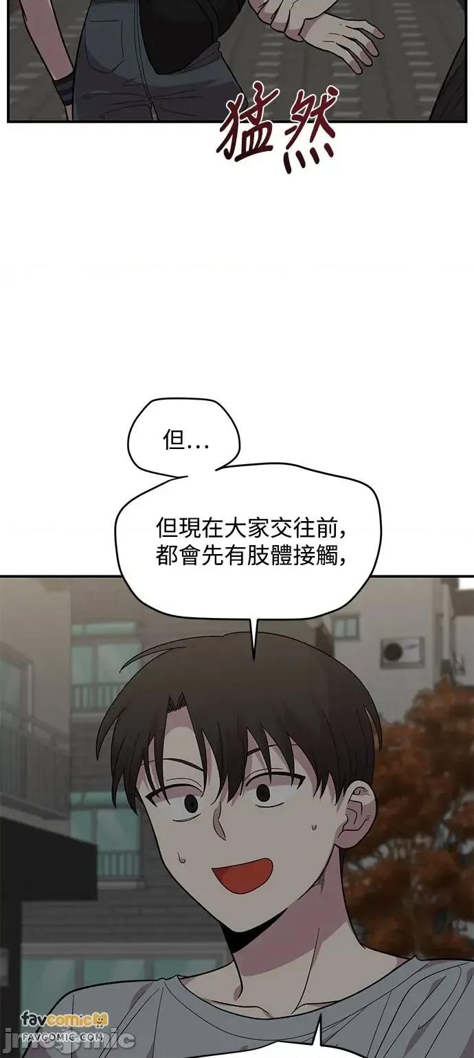 青梅竹马情结 青梅竹马情结-第7话 第75页