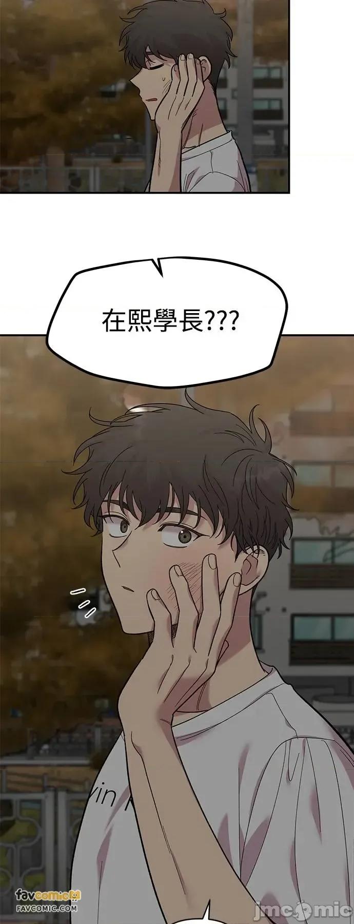 青梅竹马情结 青梅竹马情结-第7话 第80页
