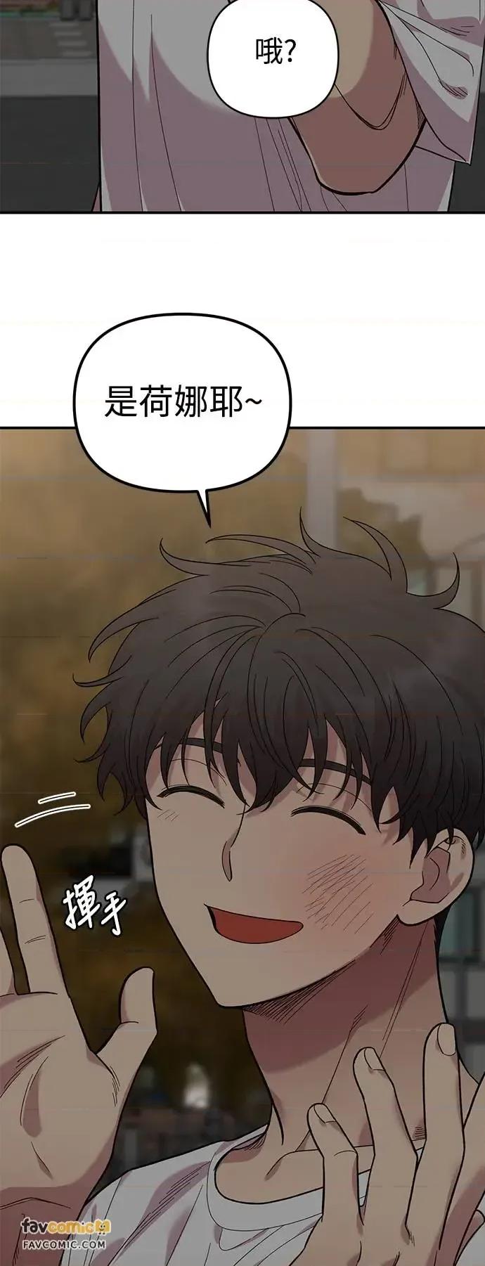 青梅竹马情结 青梅竹马情结-第7话 第81页