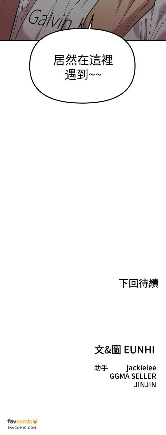 青梅竹马情结 青梅竹马情结-第7话 第82页