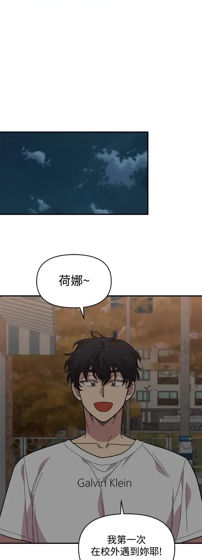 青梅竹马情结 青梅竹马情结-第8话 第1页