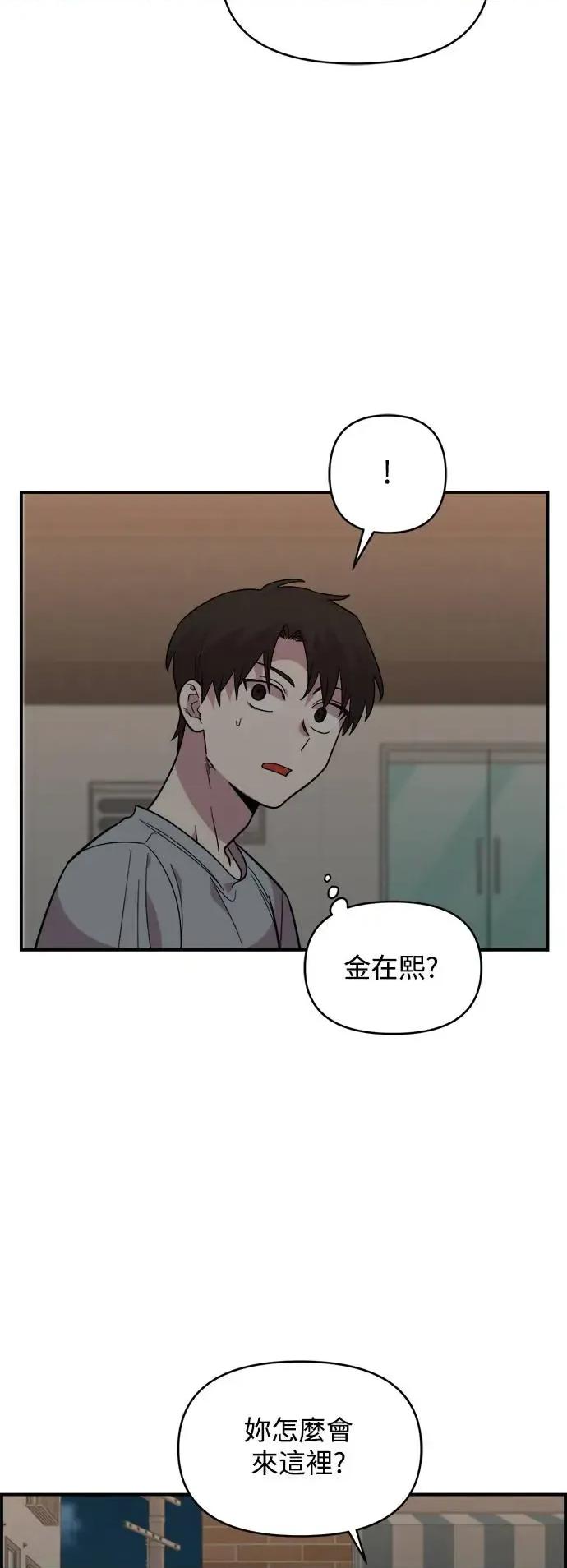 青梅竹马情结 青梅竹马情结-第8话 第2页
