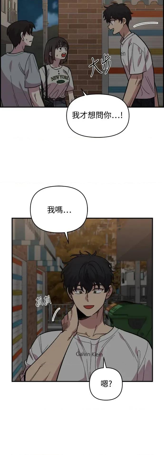 青梅竹马情结 青梅竹马情结-第8话 第3页