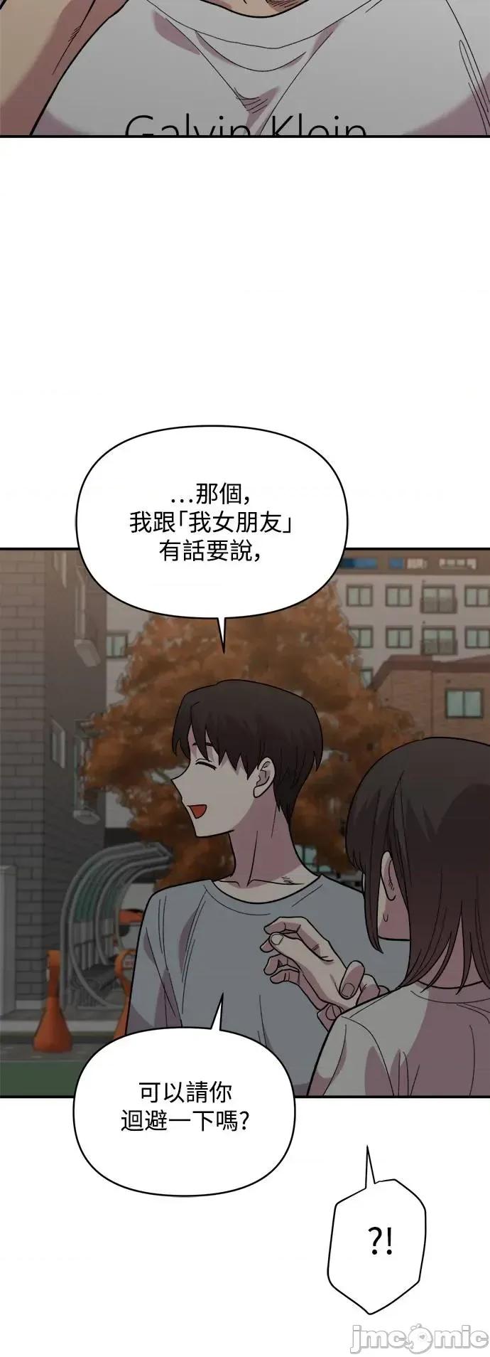青梅竹马情结 青梅竹马情结-第8话 第5页