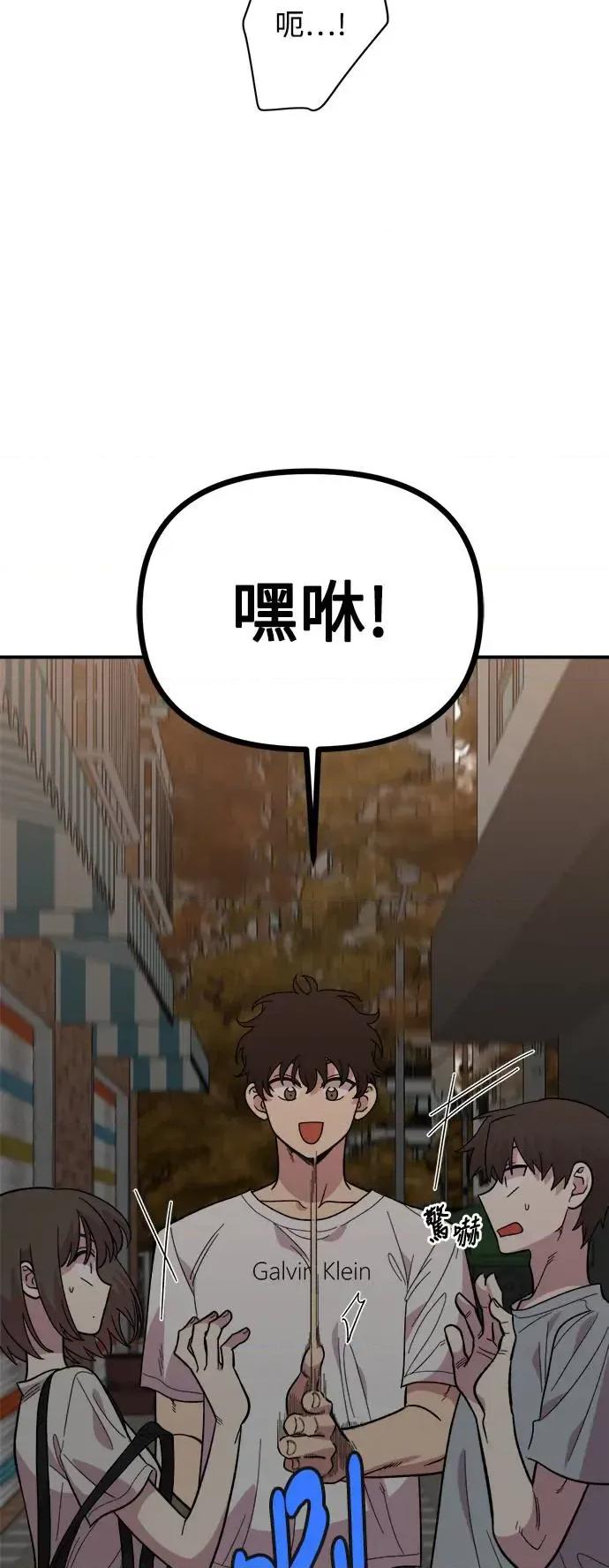 青梅竹马情结 青梅竹马情结-第8话 第9页