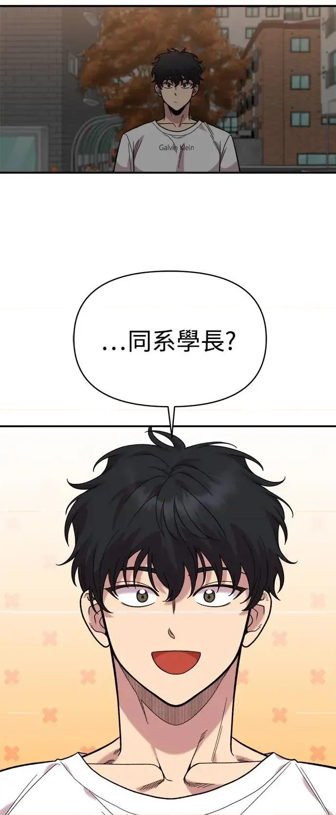 青梅竹马情结 青梅竹马情结-第8话 第13页