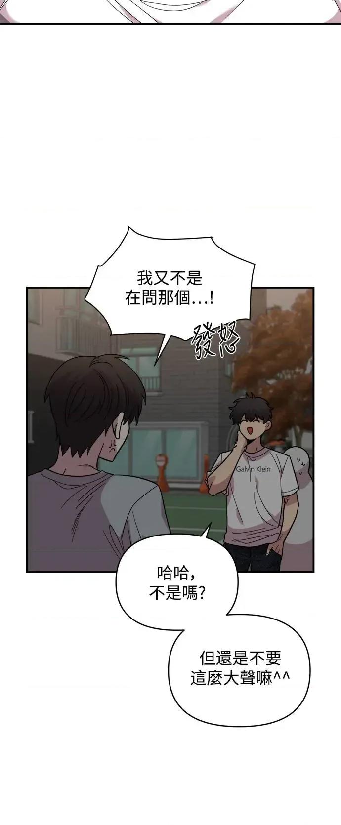 青梅竹马情结 青梅竹马情结-第8话 第14页