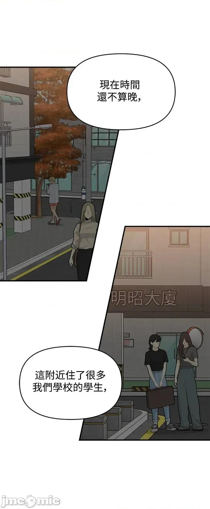 青梅竹马情结 青梅竹马情结-第8话 第15页