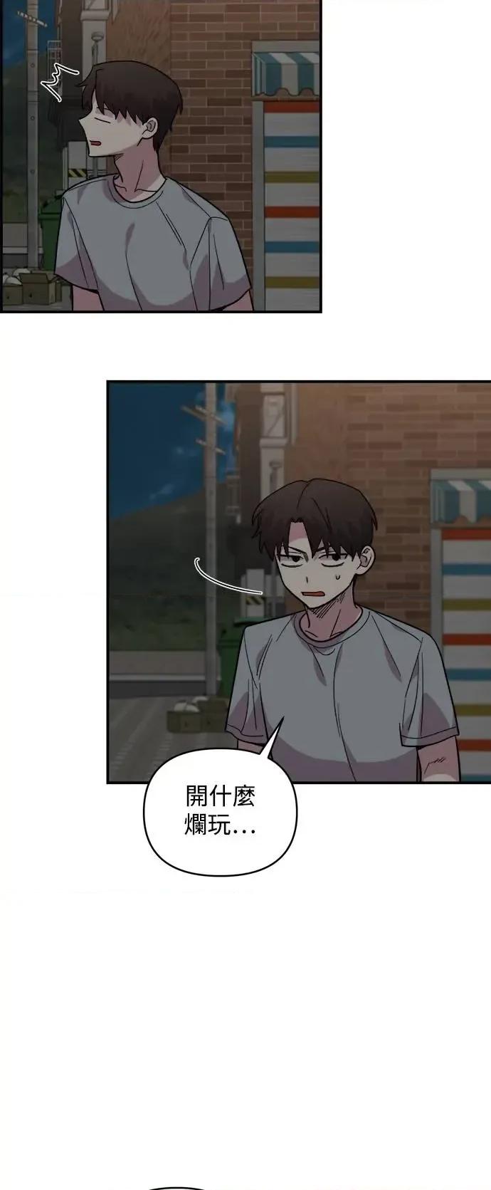 青梅竹马情结 青梅竹马情结-第8话 第18页