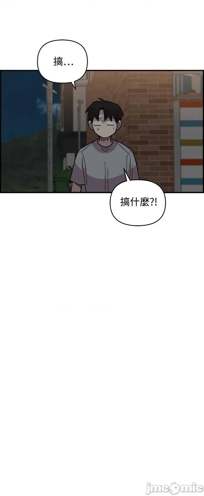 青梅竹马情结 青梅竹马情结-第8话 第20页