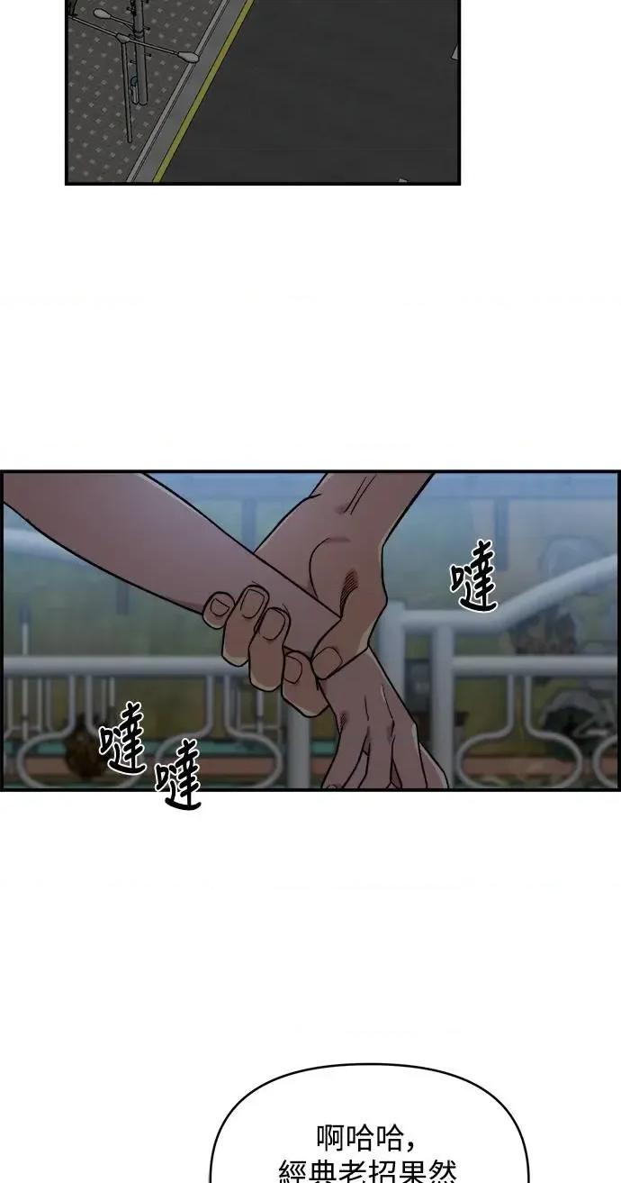 青梅竹马情结 青梅竹马情结-第8话 第22页