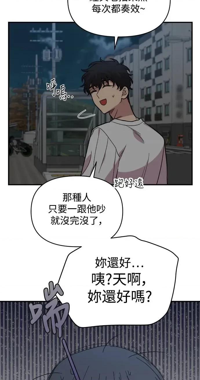青梅竹马情结 青梅竹马情结-第8话 第23页