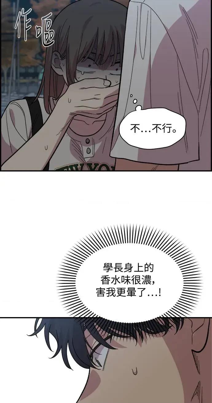 青梅竹马情结 青梅竹马情结-第8话 第26页