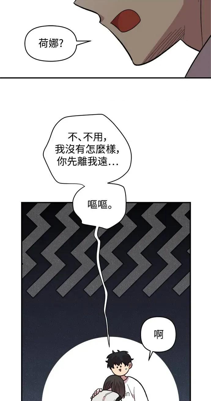 青梅竹马情结 青梅竹马情结-第8话 第27页