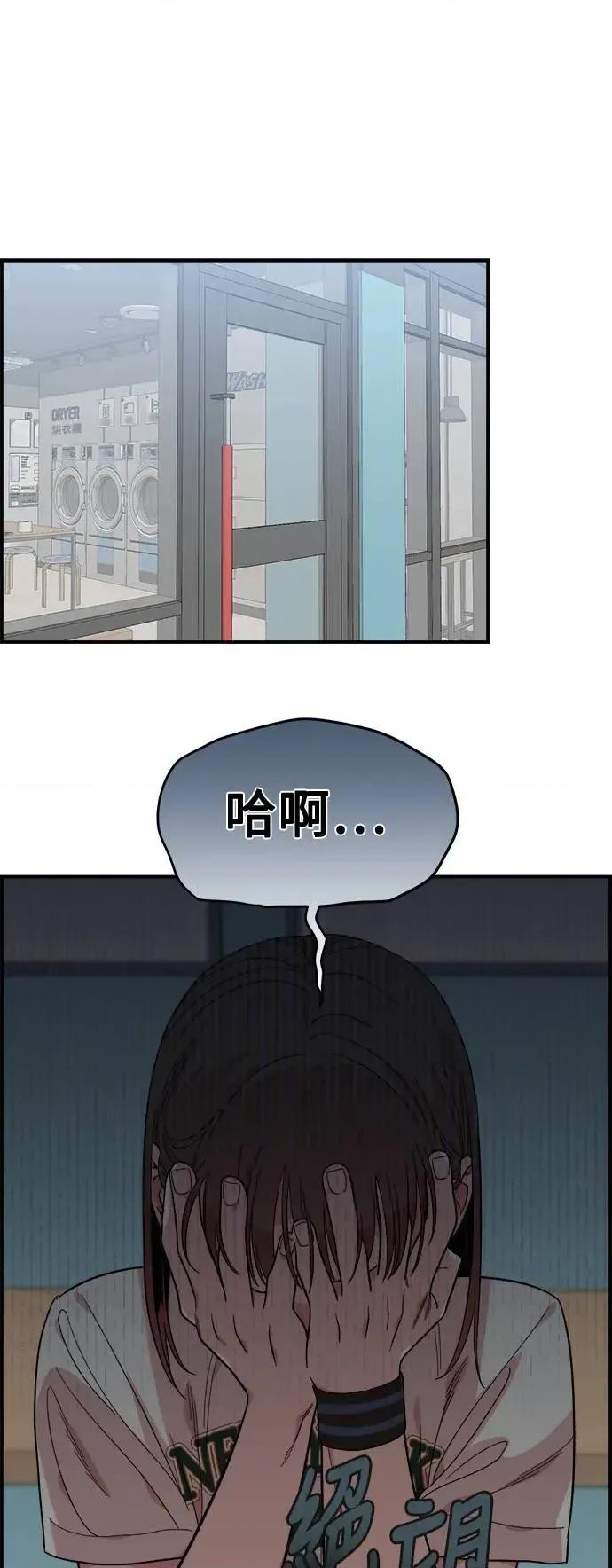 青梅竹马情结 青梅竹马情结-第8话 第29页