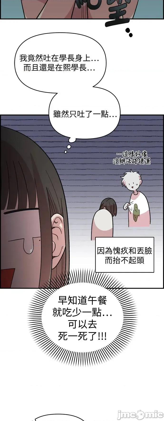 青梅竹马情结 青梅竹马情结-第8话 第30页