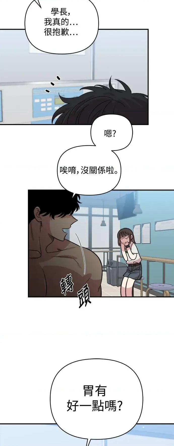 青梅竹马情结 青梅竹马情结-第8话 第31页
