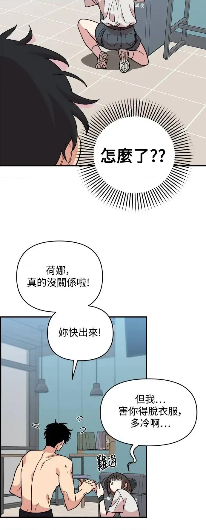 青梅竹马情结 青梅竹马情结-第8话 第34页