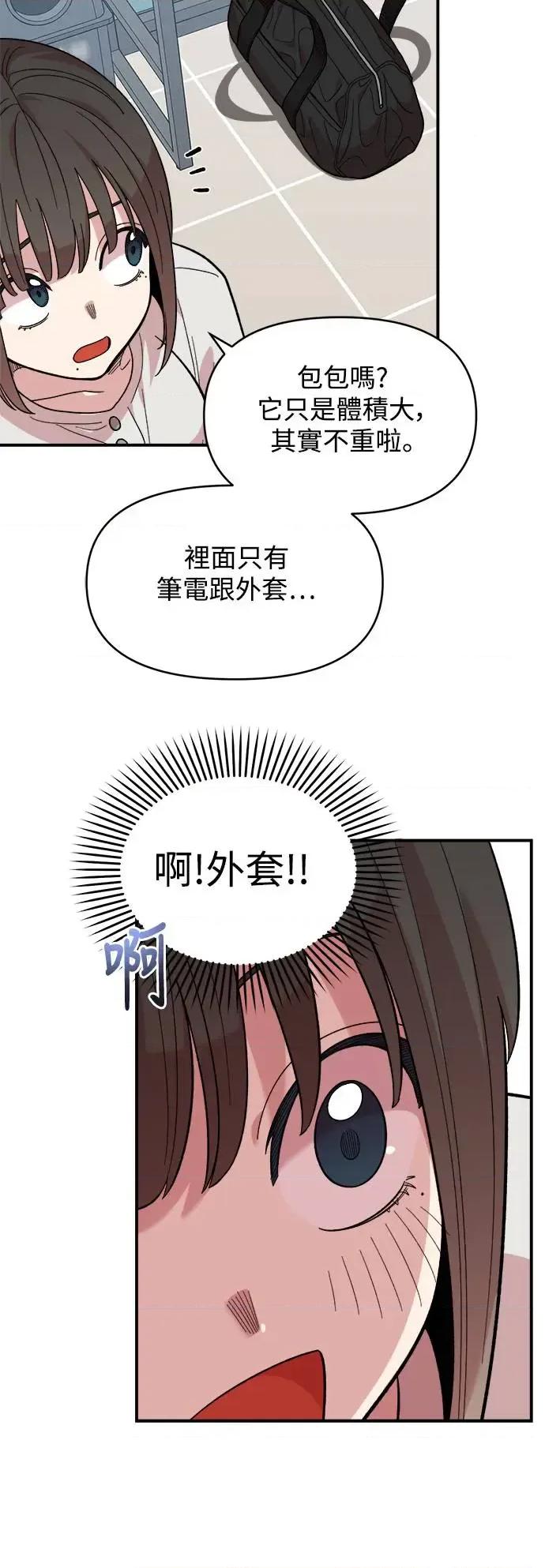青梅竹马情结 青梅竹马情结-第8话 第43页