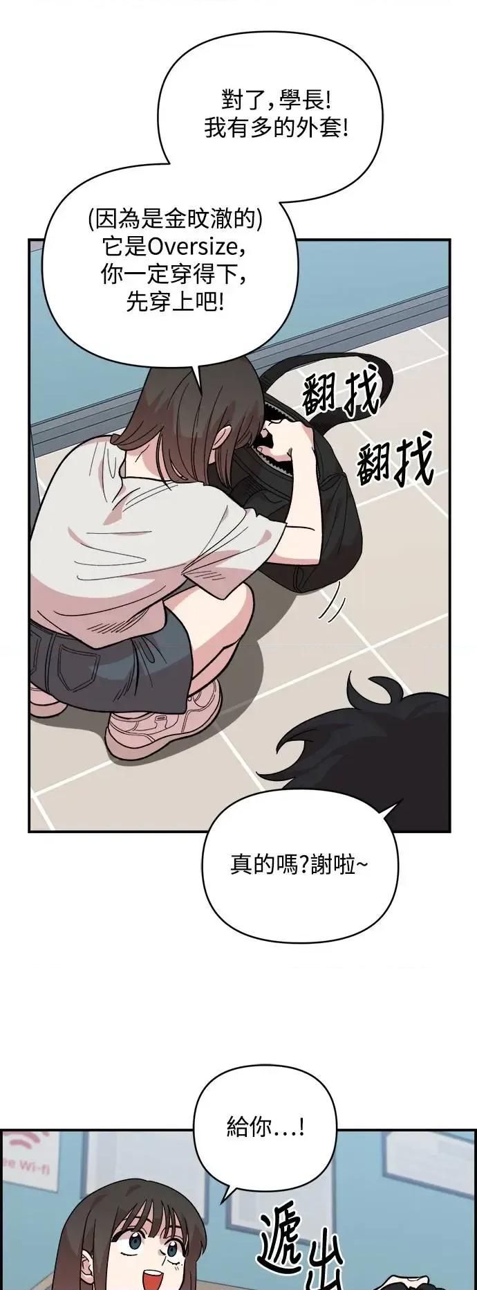 青梅竹马情结 青梅竹马情结-第8话 第44页
